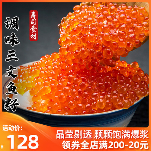 三文鱼子酱质量怎么样 三文鱼子酱口碑怎么样 小麦优选