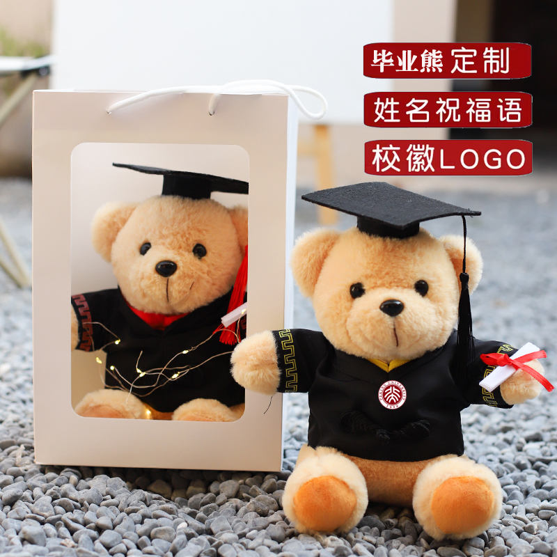 毕业熊公仔礼品毛绒玩具泰迪熊