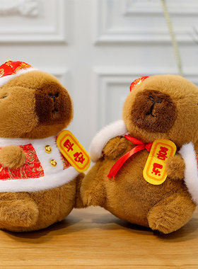 卡皮巴拉公仔水豚玩偶毛绒玩具送男女生生日礼物小号布娃娃可定制