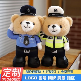 交警小熊毛绒玩具敬礼熊猫公仔警察泰迪熊玩偶公安精品布娃娃logo