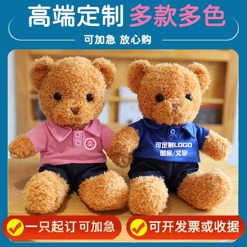 礼品定制logo毕业熊公仔毛绒玩具图片