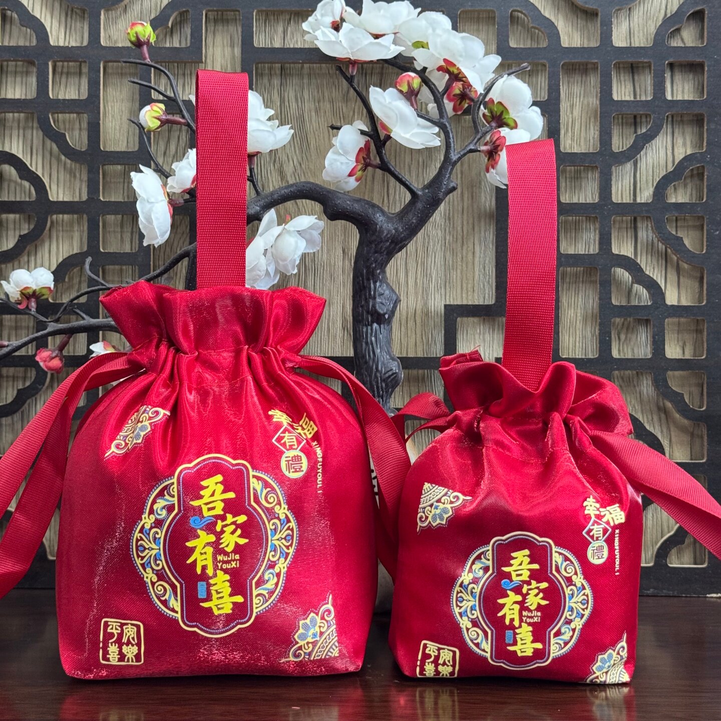 中式结婚满月锦缎喜糖袋酒红色中国风吾家有喜婚庆伴手礼回礼袋