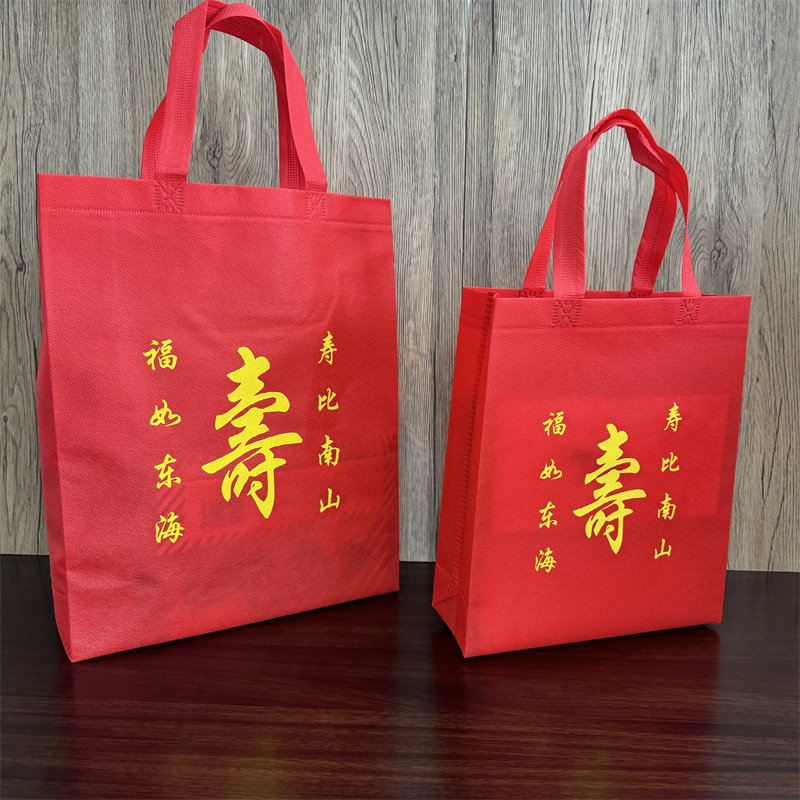 无纺布寿袋老人生日过寿寿宴回礼袋寿面寿碗红色手提袋 - 实物图