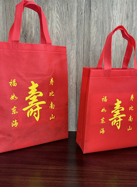 无纺布寿袋老人生日过寿寿宴回礼袋寿面寿碗红色手提袋