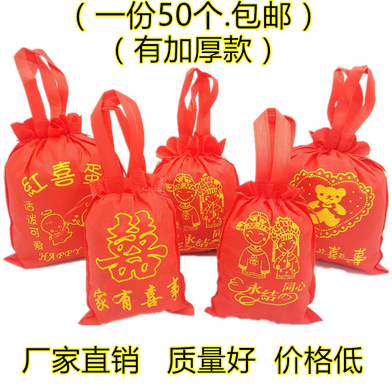 新款结婚回礼红喜蛋男女宝宝满月无纺布生日百天袋子喜糖盒包邮