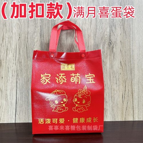 中国风覆膜无纺布礼品袋