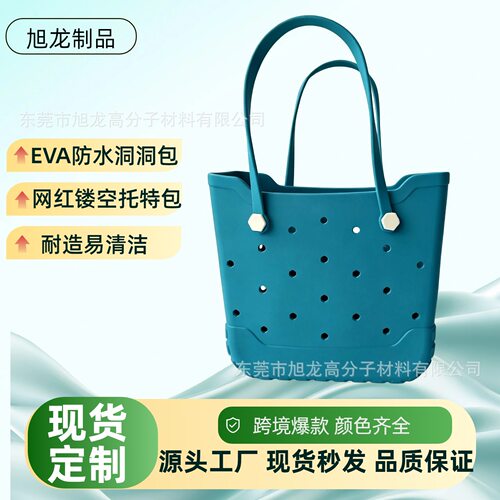 网红爆款跨境电商女式手提eva沙滩洞洞包DIY大容量收纳包配件卡通