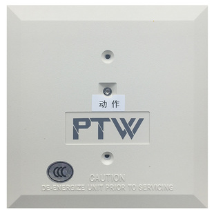 PROTECTWELL保得威尔监视模块   PMM-9输入模块  全新现货