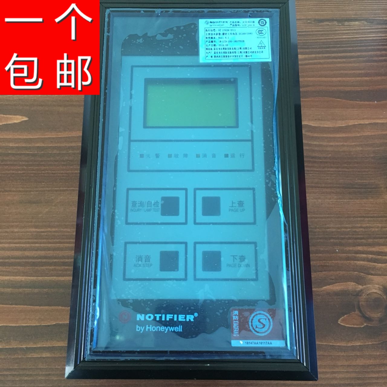 火灾显示盘霍尼韦尔LCD-100-B