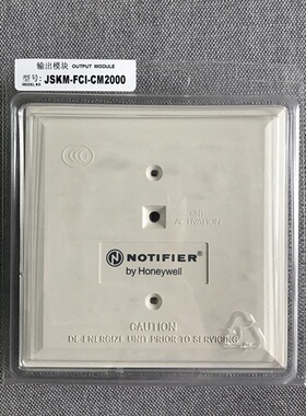 NOTIFIER诺帝菲尔控制JSKM-FCI-CM2000输出监视监控模块  全新现