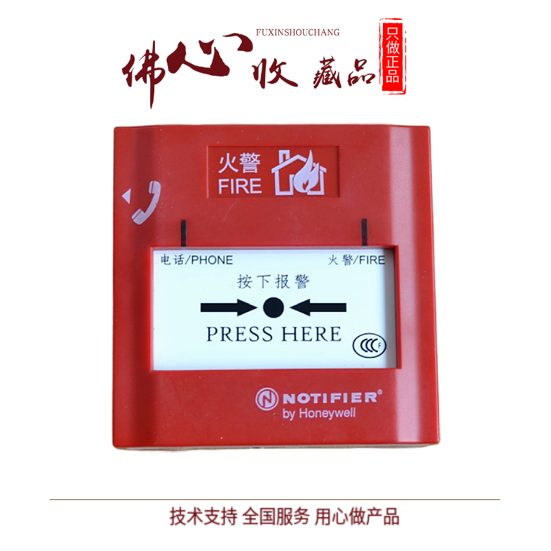 诺帝报警按钮消火J-XAP-M-M500HC