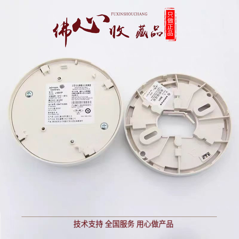 Johnson Controls美国江森烟感J-651P光电感烟探测器监控全新现货