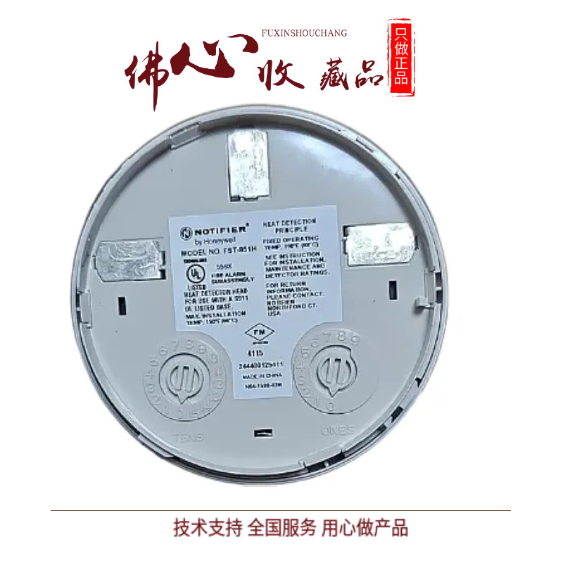 诺帝菲尔FST-851H高温探头