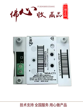 爱德华SIGA-CT1C单输入模块EST3监视模块全新现货CT2  CC1C  IOC