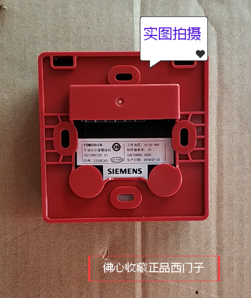 西门子原装720系列 FDM230-CN手动报警按钮 带电话插口手报