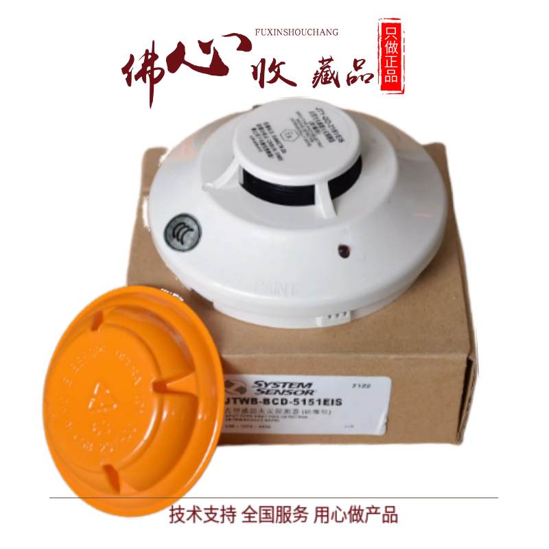 JTWB-BCD-5151EISSYSTEMSENSOR