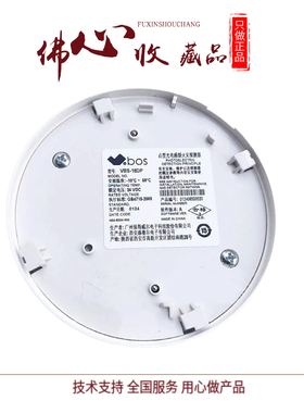 保得威尔VBS- 28DP点型光电烟感火灾探测器原厂VBS-18DT VBS-18DP