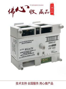 爱德华EST3中继模块SIGA-CR控制继电器模块 SIGA接口模块 SIGA-IM