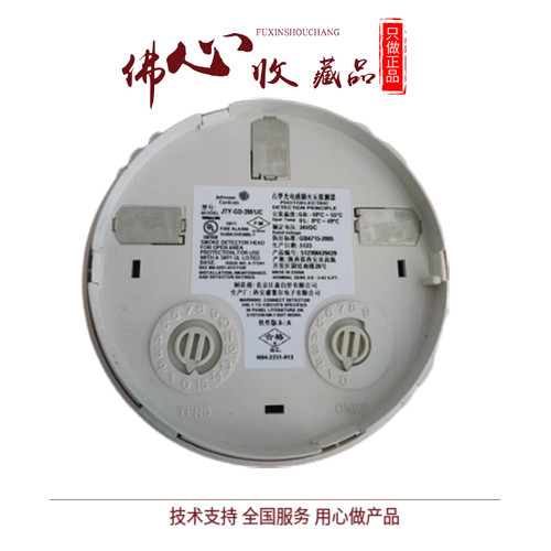 烟感探测器江森JTY-GD-2951JC