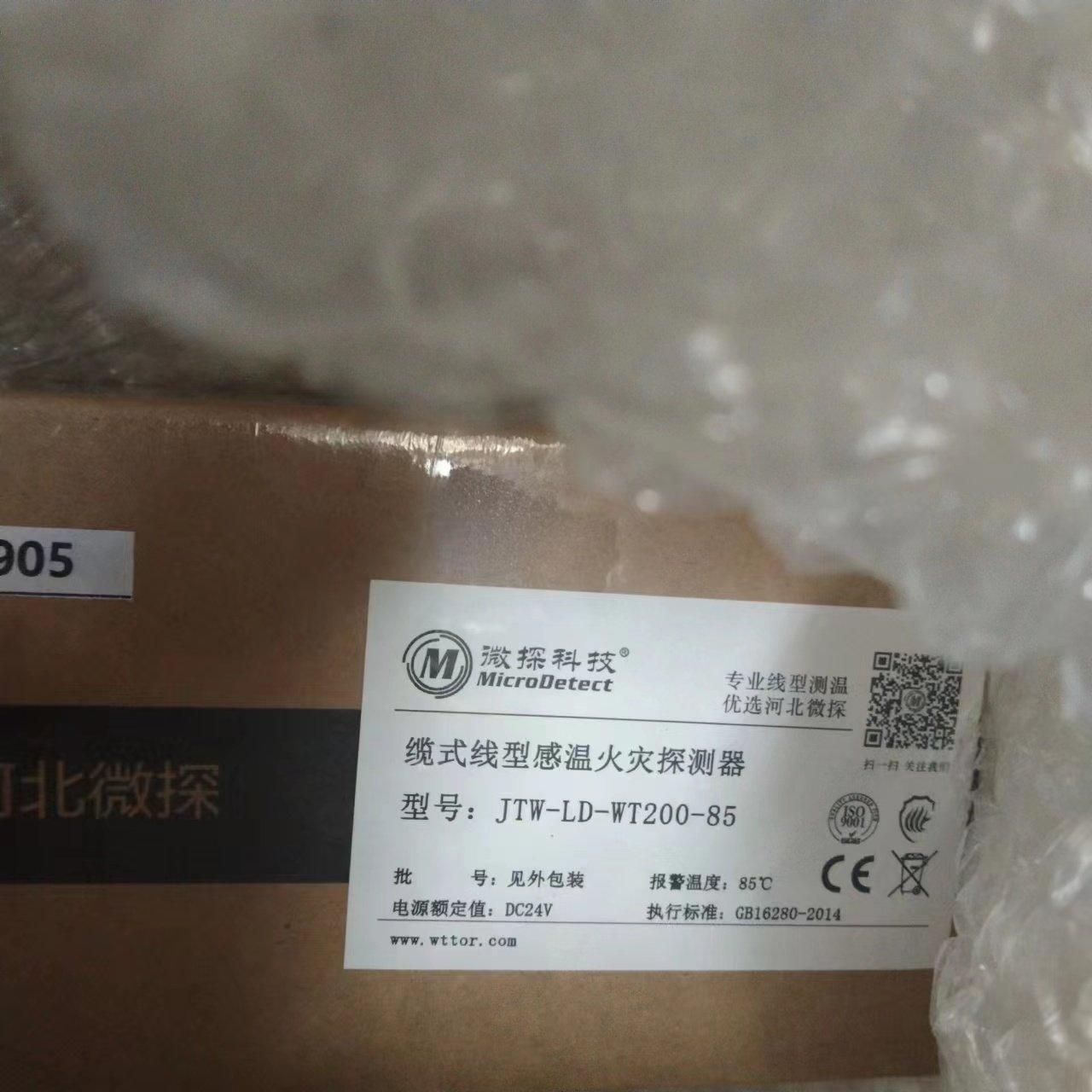 JTW-LD-WT200-85定温火灾探测器