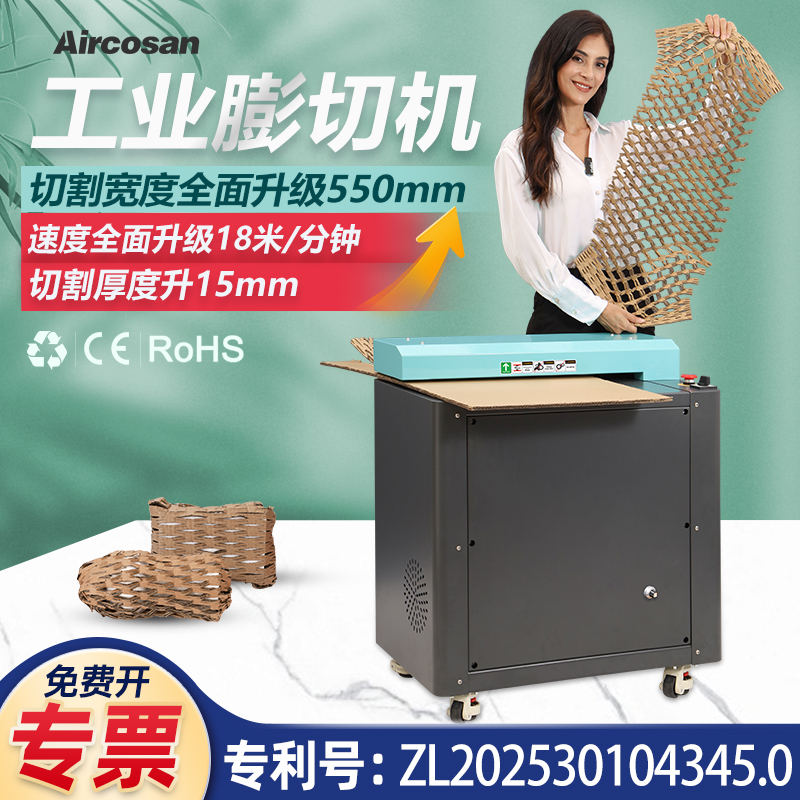 纸皮切割机环保包装纸板网状条状快递包装缓冲填充瓦楞纸箱膨切机