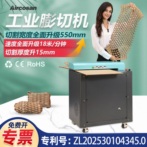 纸皮切割机环保包装纸板网状条状快递包装缓冲填充瓦楞纸箱膨切机
