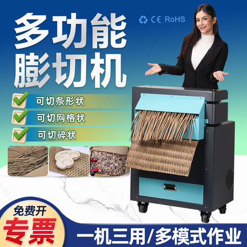 碎纸皮切割机切条机纸板网状条状快递包装缓冲填充瓦楞纸箱膨切机