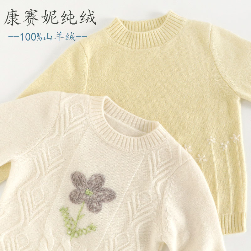 康赛妮儿童100%纯羊绒衫女童毛衣洋气手工秋冬加厚宝宝中大童打底