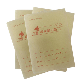 小学生作业本子笔记本小学生英语簿作文本方格簿华印暗纹笔记簿