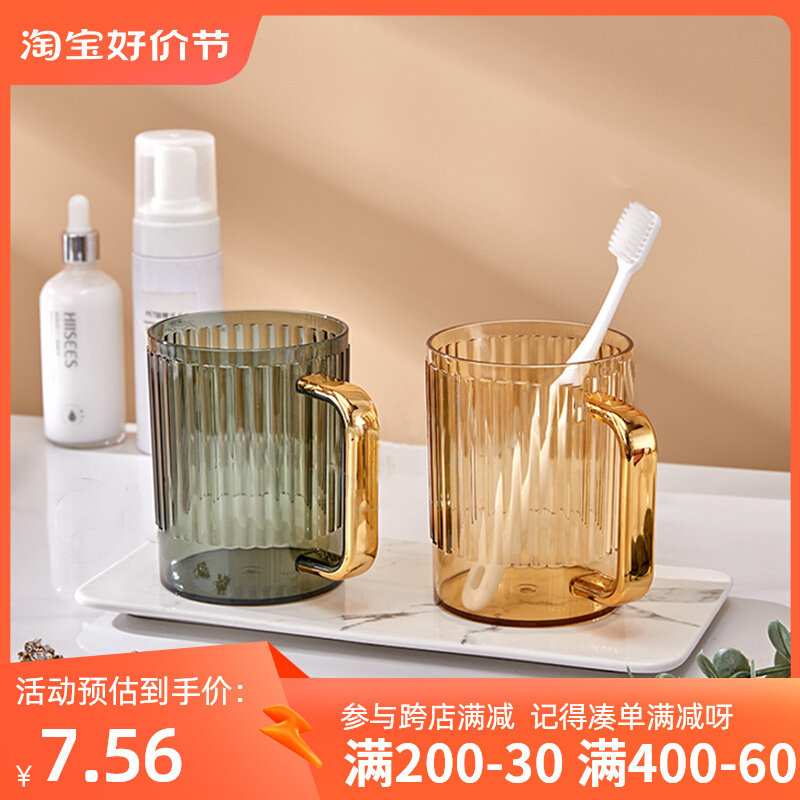 北欧透明创意简约轻奢洗漱杯漱口杯家用情侣刷牙杯带牙孔牙缸牙杯属于什么档次？