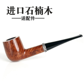 进口石楠木烟斗经典 礼物送长辈精品烟具礼品礼盒 光面撞球直斗男士