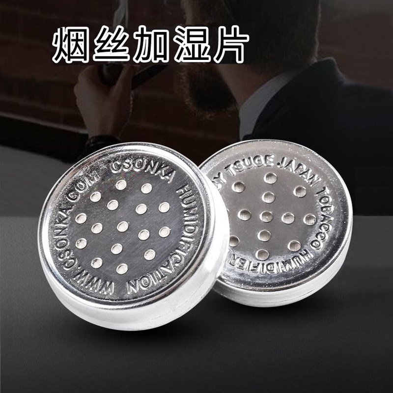 烟斗烟丝加湿器加湿片保湿器保湿片金属单面烟具