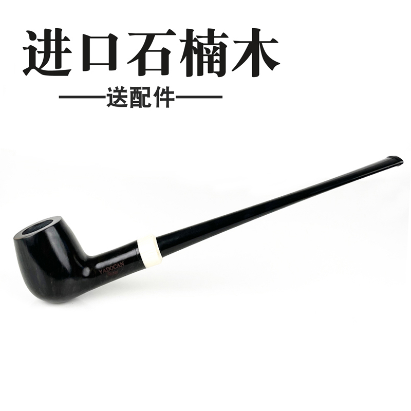 阅读烟斗进口石楠木男士礼物烟具
