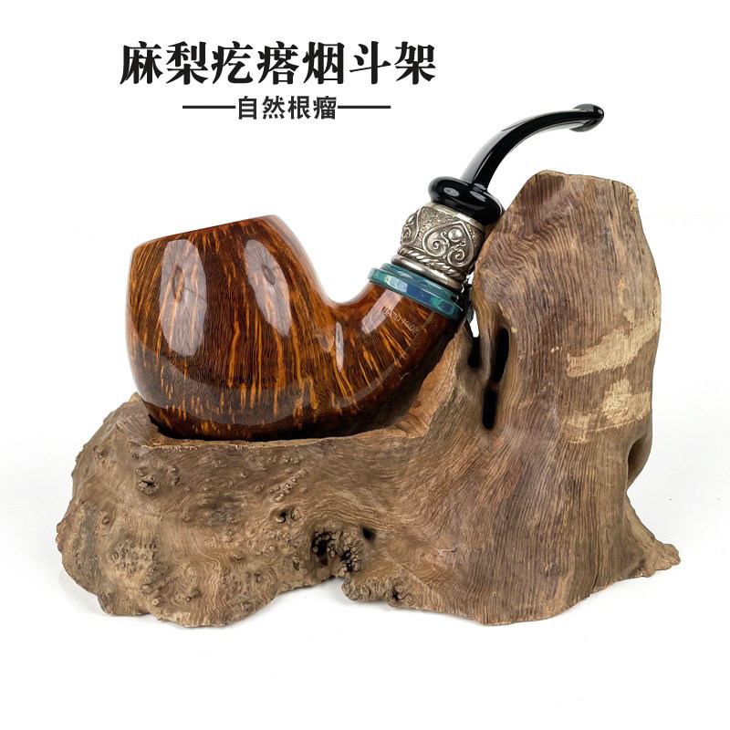 麻梨疙瘩烟斗架烟斗座烟斗展示架麻利疙瘩树根老树瘤男士烟具手工
