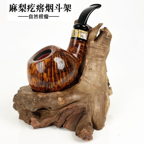 麻梨疙瘩烟斗架烟斗座老树瘤根瘤烟斗展示架个性创意摆件手工