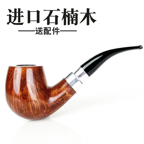 烟斗进口石楠木手工精品烟具男士