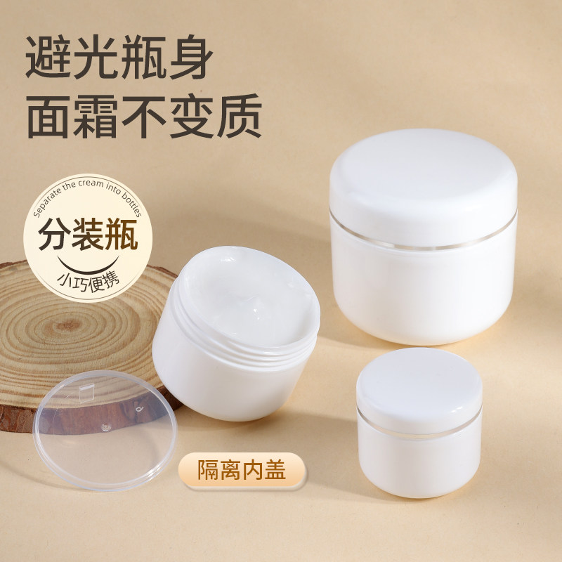 面霜分装瓶旅行便携儿童护手霜乳液化妆护肤粉底银边小瓶子空瓶,彩妆/香水/美妆工具,化妆/美容工具,淘宝优惠券,粉丝福利购,淘宝优惠卷