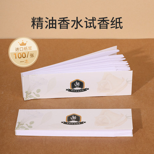 精用家用定香纸包邮闻