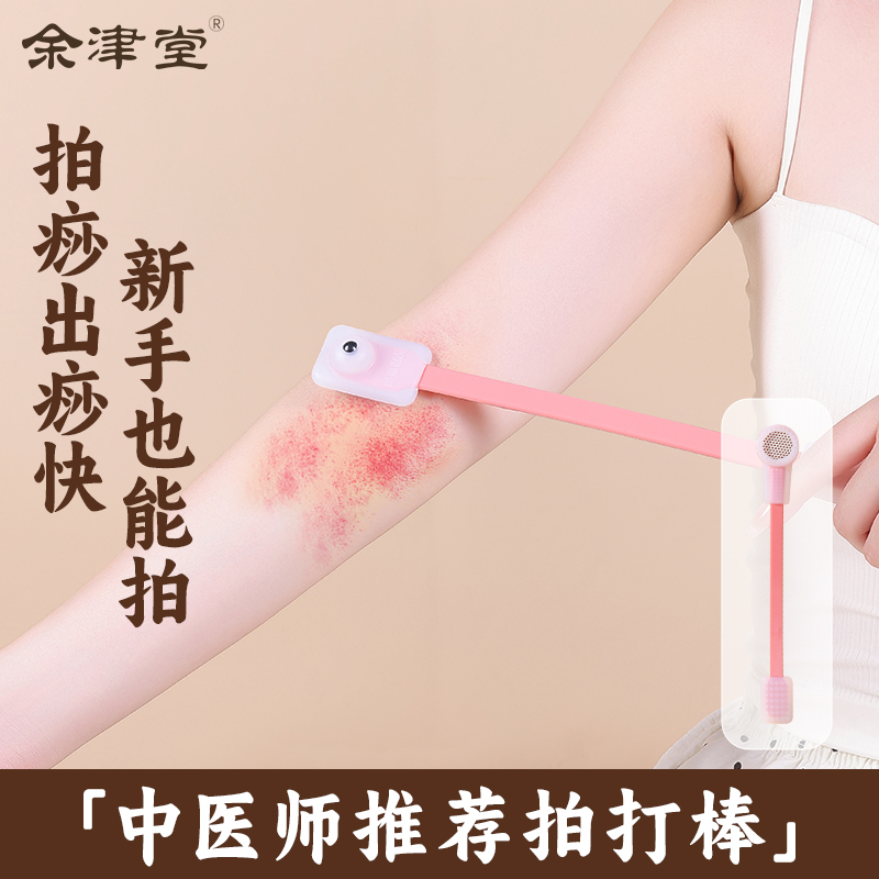 拍痧板经络拍打专用养生蜂窝硅胶