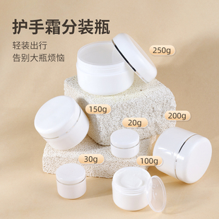 护手霜分装瓶旅行便携儿童面霜乳液化妆护肤粉底银边小瓶子空瓶