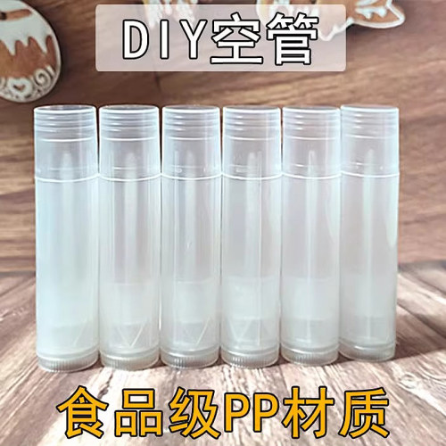 润唇膏空管口红艾草紫草薄荷膏包装唇膏空瓶高档5克透明30支装