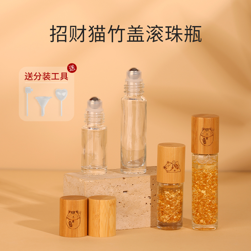 diy精油金箔滚珠瓶可定制logo