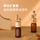 扩香器精油瓶无火香薰藤球便携榉木香水卧室摆件无异味熏香扩香球