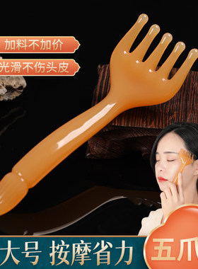 树脂五齿按摩梳头部刮痧五爪梳