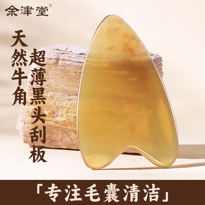 面部脸部黑头美容院超薄专用款