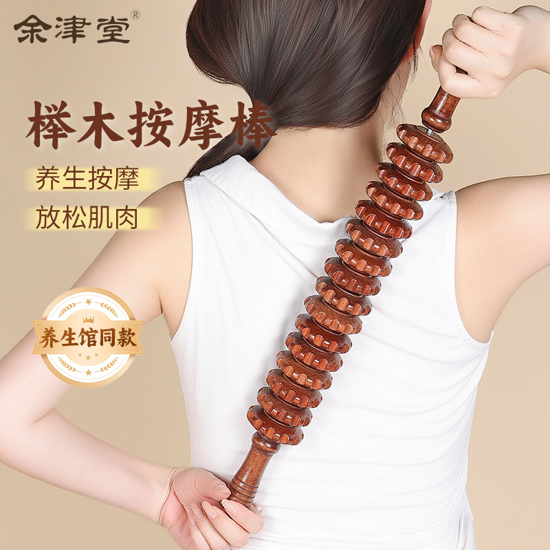 按摩滚轮狼牙棒按摩器后背腰部颈椎腿部手持式筋膜实木制肌肉放松,个人护理/保健/按摩器材,按摩棒/锤,淘宝优惠券,粉丝福利购,淘宝优惠卷