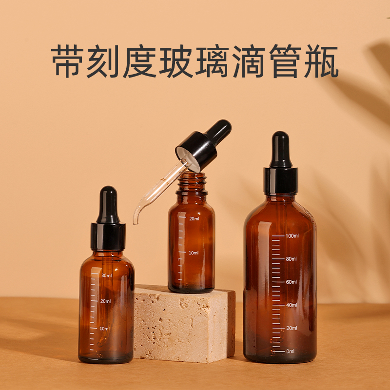 滴管精油刻度分装瓶玻璃茶色避光精华高档空瓶胶头食品级香水医用