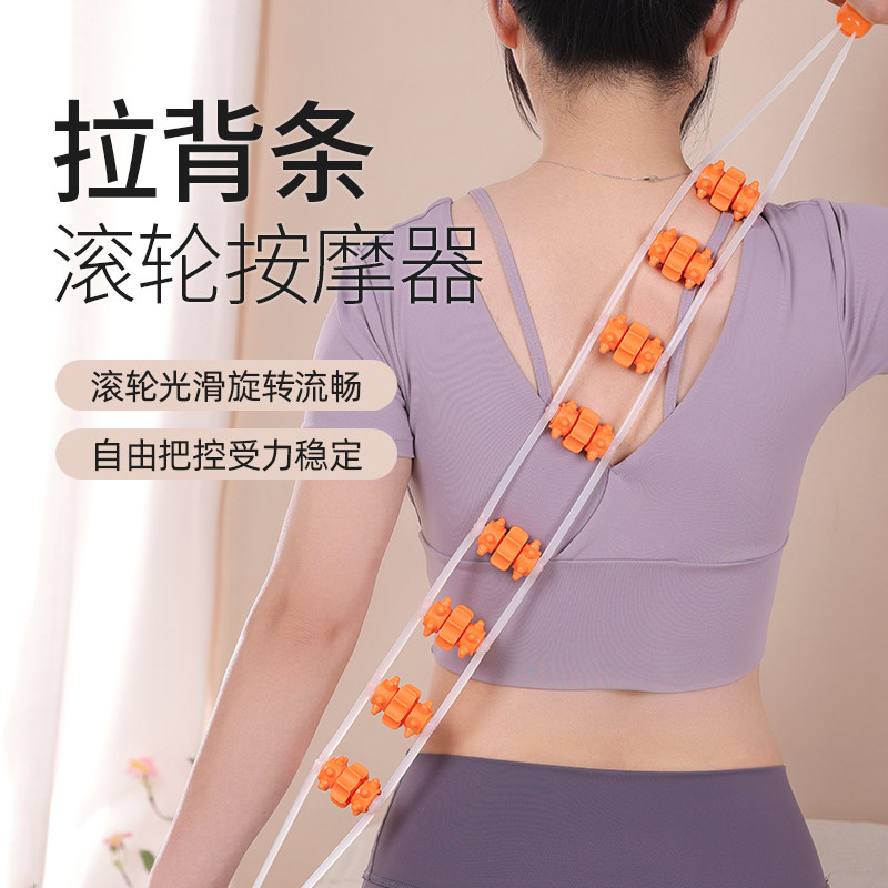 拉背条按摩器疏通经络肩颈椎背部瘦腿后背不求人手动滚珠按摩神器