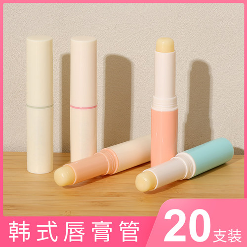 20支装唇膏管空管口红管包材