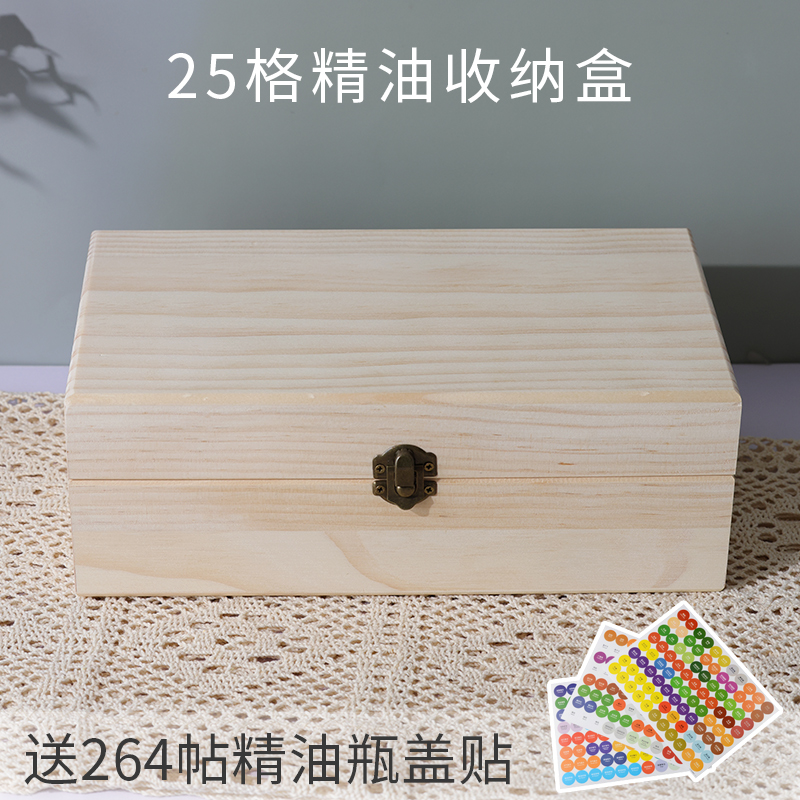 超市15ml装美乐家高档精油木盒